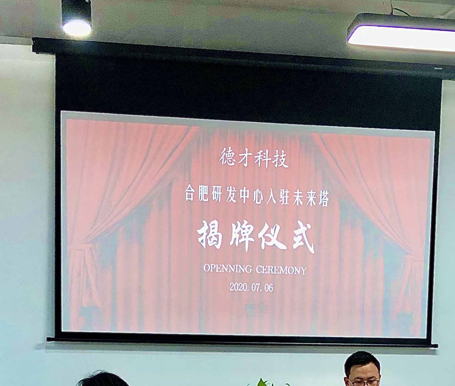 上海德才科技校企人才戰略合作計劃正式開(kāi)啟