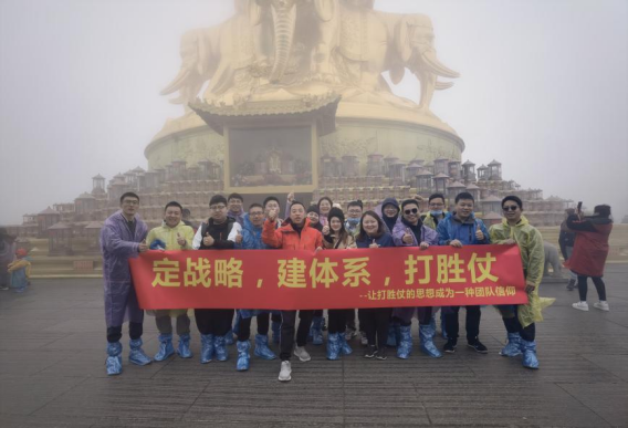 砥礪前行，志凌云顛——2021德才科技Q3秋季登山團建活動(dòng)