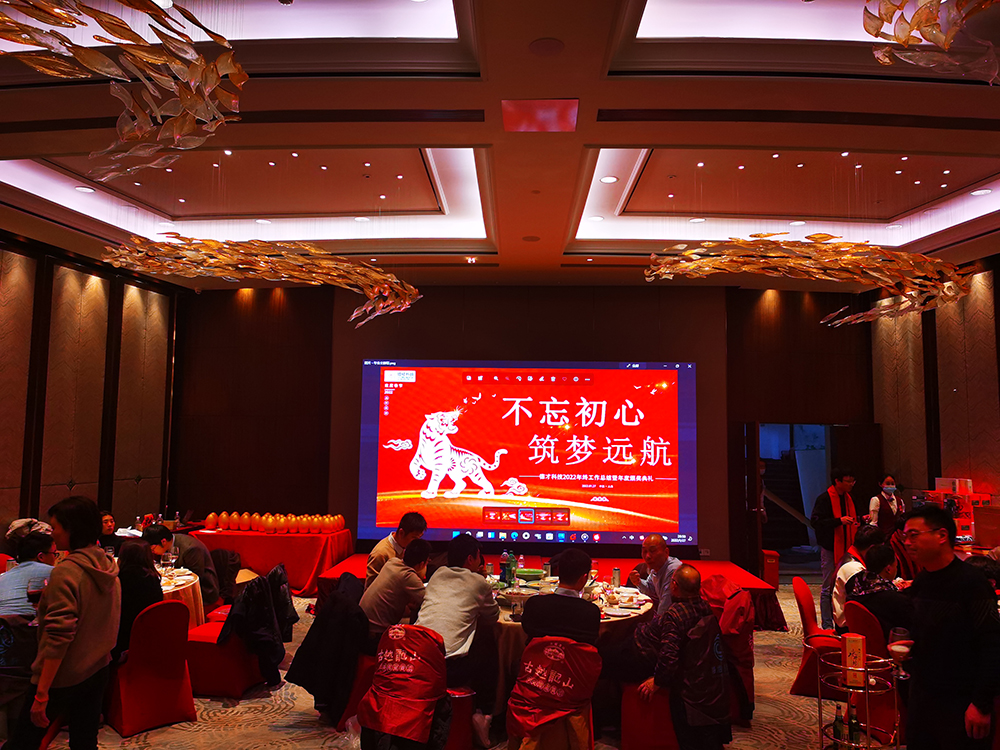 “不忘初心 筑夢(mèng)遠航”2022年德才科技企業(yè)年會(huì )
